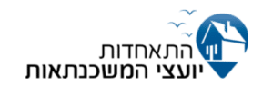 התאחדות יועצי המשכנתאות - LOGO