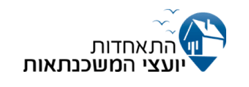 התאחדות יועצי המשכנתאות - LOGO