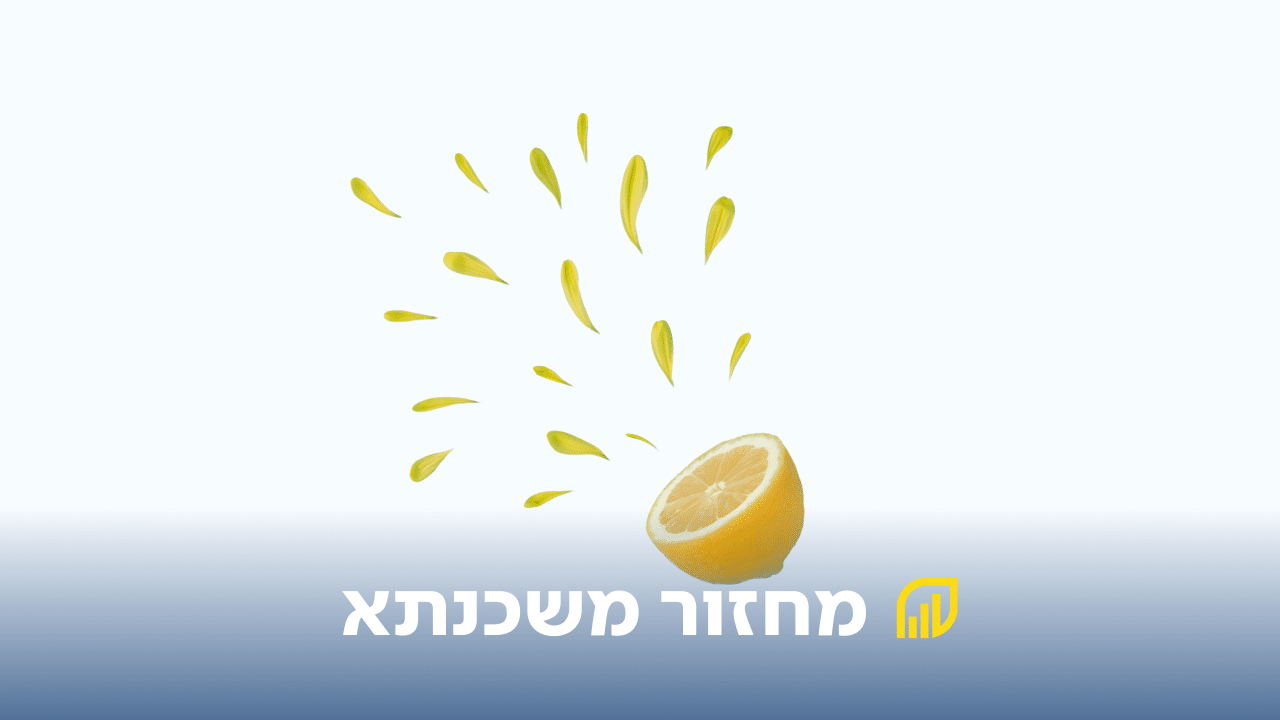 לימון משכנתאות