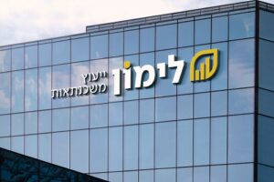 לוגו של לימון משכנתאות מוצג על חזית בניין, מסמל את הנוכחות המקצועית והבולטת של החברה בתחום ייעוץ משכנתאות, מחזור משכנתא ואיחוד הלוואות עם יועצי משכנתאות מומלצים.